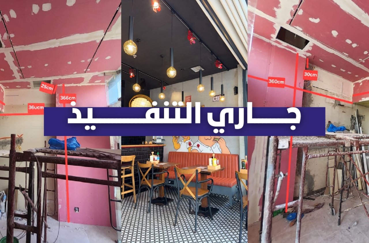 تشطيبات وديكورات متكاملة لكل المساحات